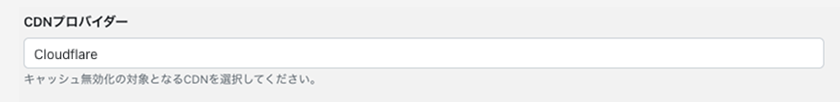 CDNプロバイダー
