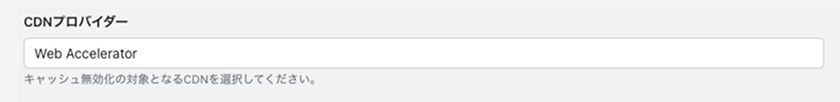 CDNプロバイダー